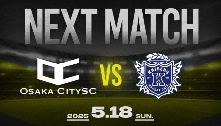 【OsakaCitySC】2025season第3回戦！vs 関大クラブ201