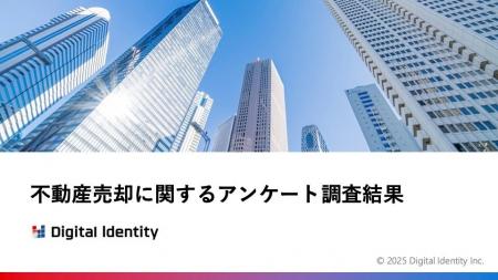【調査レポート】不動産売却に関するアンケート調査を