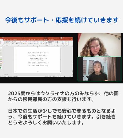 「移民難民・教育弱者の方への日本語学習およびutf-8