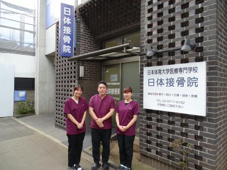 日本体育大学医療専門学校、オンラインオープンutf-8