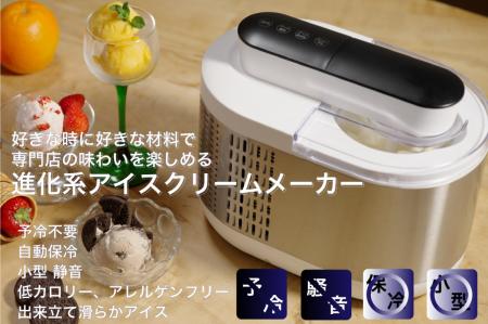 アイスクリーム専門店の美味しさをご家庭で楽しutf-8