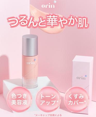 Youtuberさおりんプロデュースのスキンケアブランド『