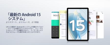 【在庫復活】16GBメモリ＆Android 15搭載「DOOGEE U10