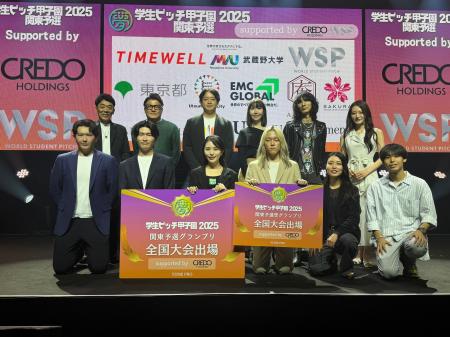 日本最大級の学生ビジコン「学生ピッチ甲子園 2025関