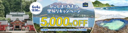 《スカイマーク公式》【期間限定！タイムセール♪】ク