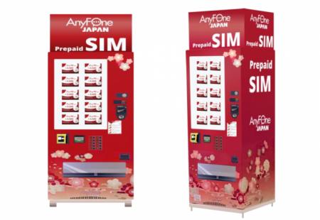 「日本国内用プリペイドSIM自動販売機」第1ターutf-8