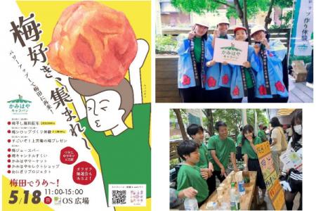 子どもたちがつなぐ、地域とまちの交流イベントutf-8