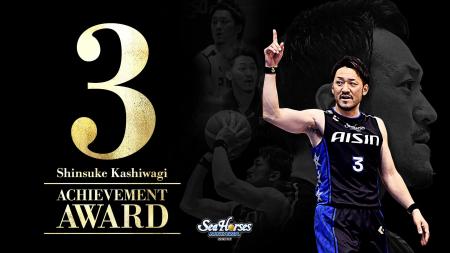 柏木真介選手「B.LEAGUE AWARD SHOW 2024-25」功労賞