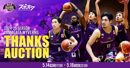 スポオクにて、山形ワイヴァンズが2024-25SEASON サン