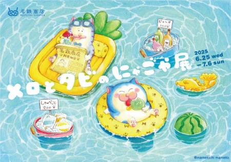月間7,000万ＰＶ突破の大人気漫画家・まめきちまめこ