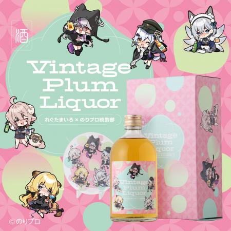 のりプロ所属『れぐたまいろ＆のりプロ晩酌部』オリジ