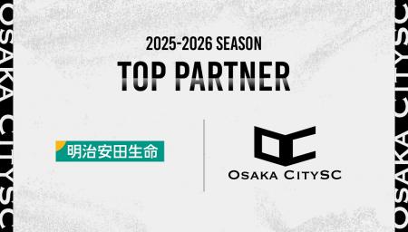 【OsakaCitySC】明治安田生命保険相互会社大阪中央支