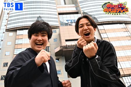 お笑いコンビ・例えば炎の初冠特番！『例えば炎の例え