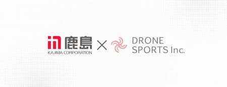 DRONE SPORTS、鹿島建設株式会社への『Rangle』導入イ
