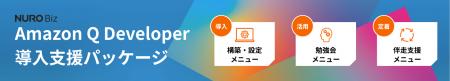ソニービズネットワークス、生成AIを活用した最新鋭の