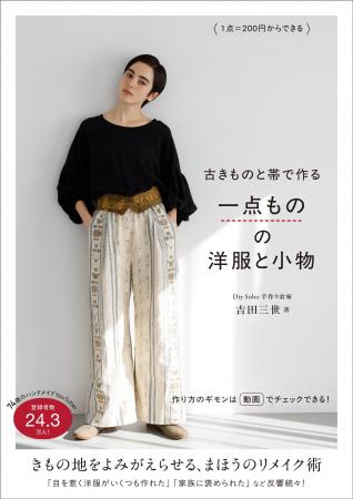 大好評の古きものリメイク最新刊　『1点＝200円からで