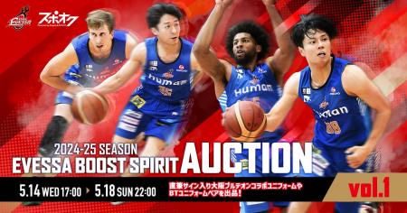 B.LEAGUE大阪エヴェッサが、スポオクにて2024-25シー