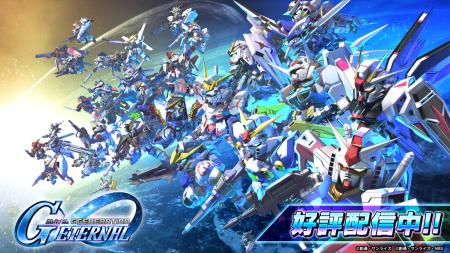 『SDガンダム ジージェネレーション エターナル』海外