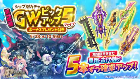 スマホ向け本格オンラインRPG『剣と魔法のログレス い