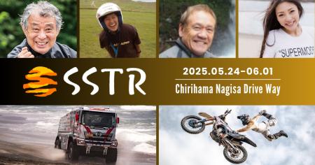 SSTR2025 イベント詳細決定！今年はHINO TEAM SUGAWAR
