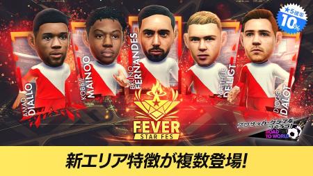 『プロサッカークラブをつくろう! ロード・トゥ・ワー