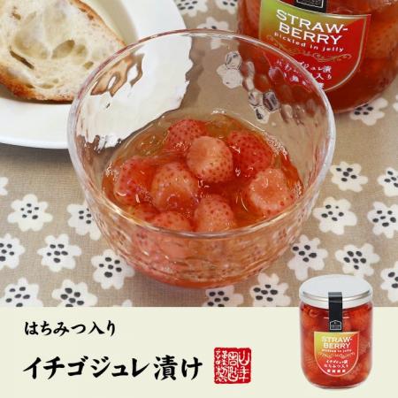 巣鴨のお茶屋さん山年園より、愛媛県産のいちごを使用