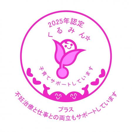 育児と仕事の両立支援：育児休業等取得率 男女ともに2