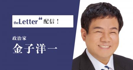 元参議院議員の「金子洋一」氏がプロ向け執筆プラット