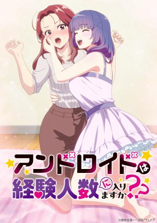 アニメレーベル『デレギュラ』によるプロデュース作品