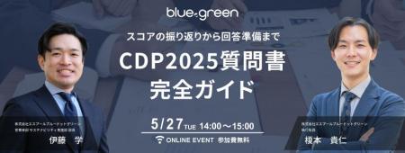 【5/27（火）無料セミナー開催】スコアの振り返りから