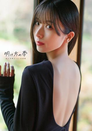 佐々木琴子さんの1st写真集『明け方の夢』が本日5月15