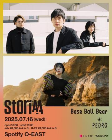 音楽イベント「StoriAA」7月公演に、Base Ball Bear、