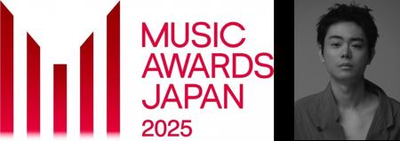 「MUSIC AWARDS JAPAN 2025」5月22日（木）授賞式の司