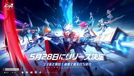 Nuverse待望の新作『クリスタル・オブ・アトラン』5月