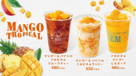 【bb.q オリーブチキン】マンゴーの甘さで、夏が始ま
