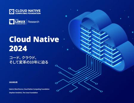 CNCF & LF Research 調査レポート「Cloud Native 2024