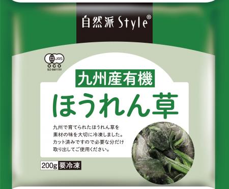 【拡がる・つながるオーガニック】冷凍・国産オーガニ