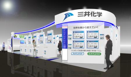 三井化学、「人とくるまのテクノロジー展2025」utf-8