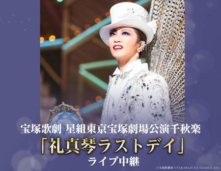 宝塚歌劇　星組東京宝塚劇場公演『阿修羅城の瞳』『エ