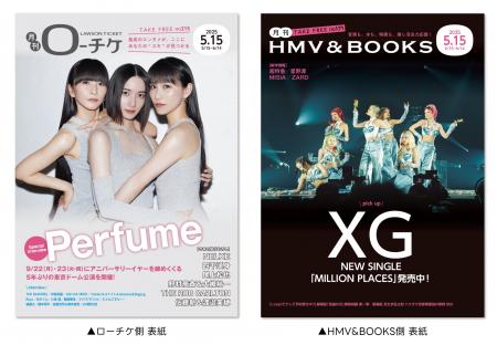 【本日発行】フリーペーパー『月刊ローチケ／月刊HMV&