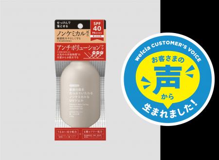 ノンケミカル（※1）&酸化亜鉛フリーでお肌をいたわる