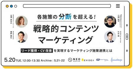 TWOSTONE&SonsグループDigital Arrow Partners、4社共