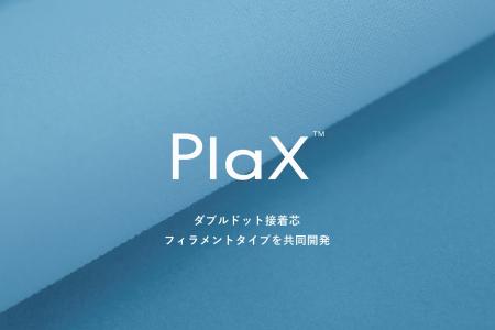 Bioworksと日東紡アドバンテックス、PlaXフィラメント