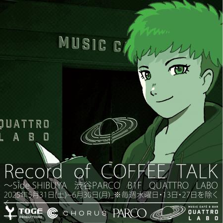 『Record of COFFEE TALK ～Side：SHIBUYA / Side：IK