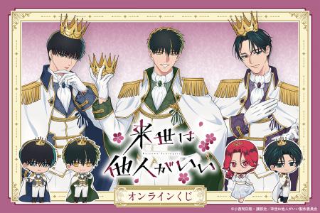 新規描き下ろしイラストを使用した「TVアニメ『来世は