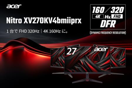 DFR技術搭載！FHD⇔4Kの切り替え自在！可変リフレッシ