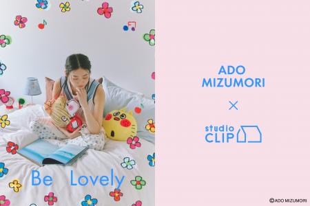 studio CLIP が水森亜土とのコラボアイテムを2025 年 