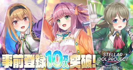 DMM GAMESによる放置型アイドルRPG『STELLAR IDOL PRO