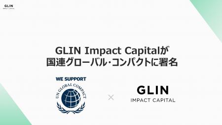 GLIN Impact Capitalが国連グローバル・コンパクトに
