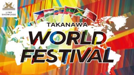 TAKANAWA WORLD FESTIVAL